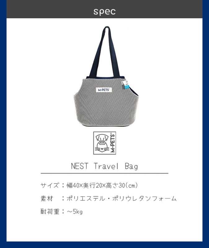 M-Pets Nest travel bag/ torba za putovanje